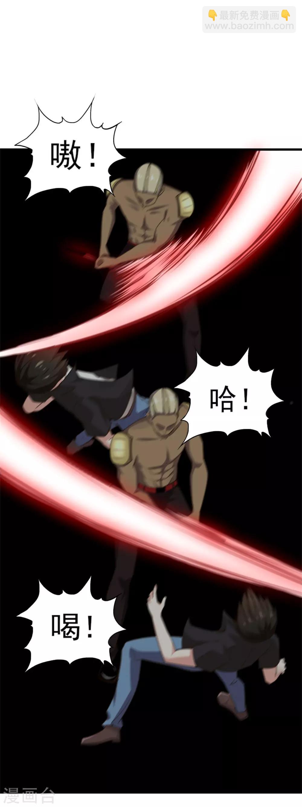 第232话 你就这点程度？-第233话