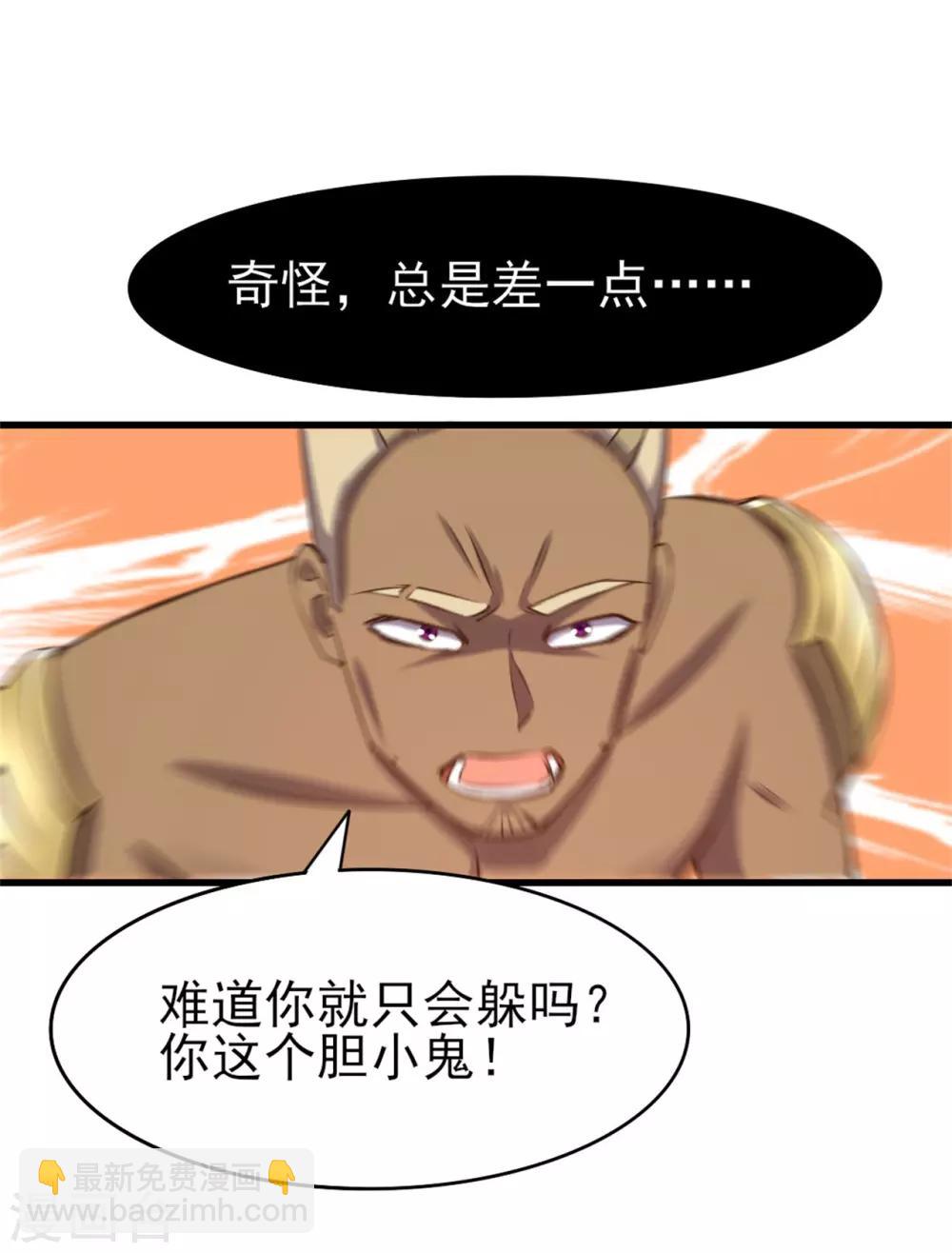 第232话 你就这点程度？-第233话