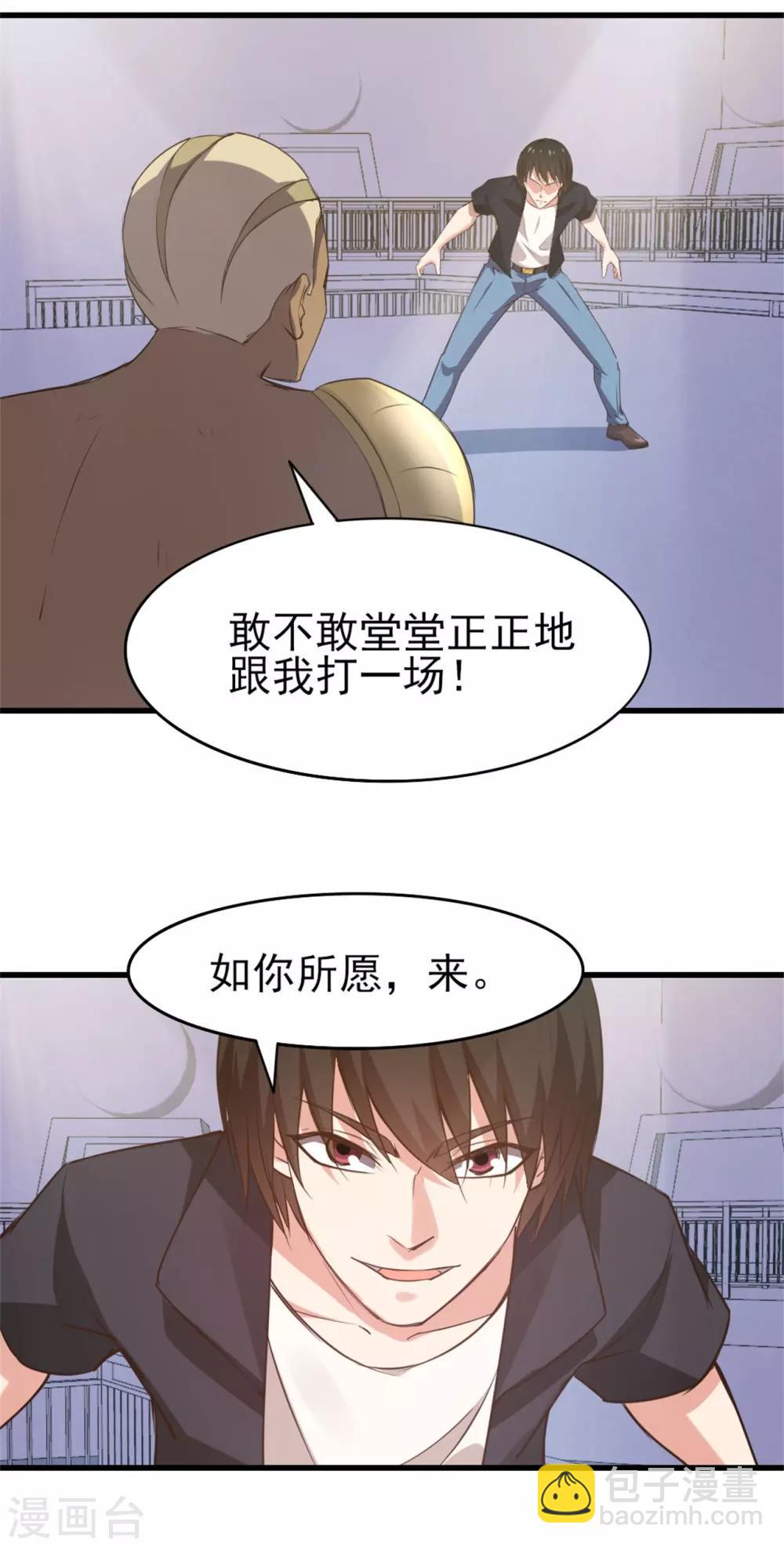 第232话 你就这点程度？-第233话