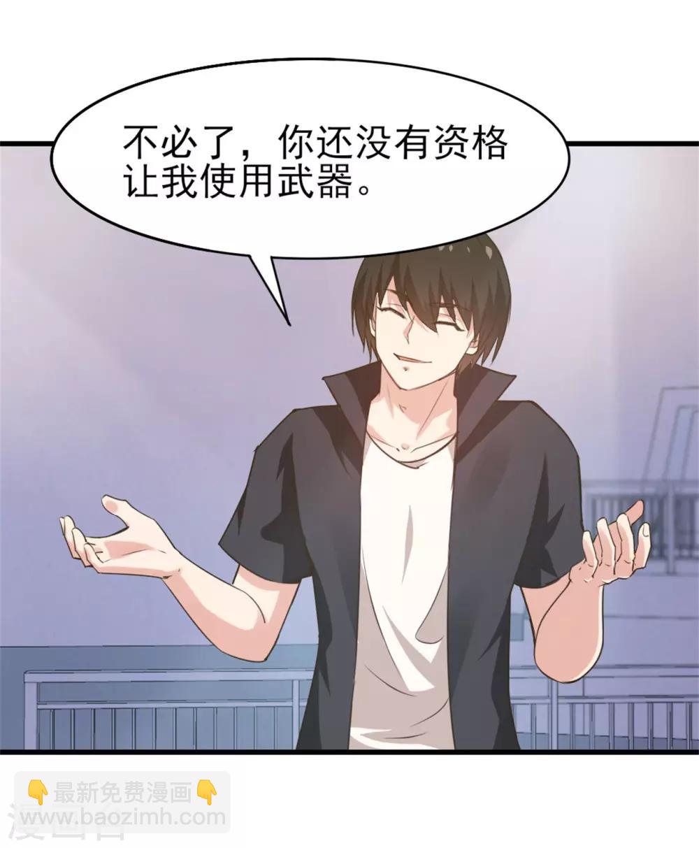 第232话 你就这点程度？-第233话