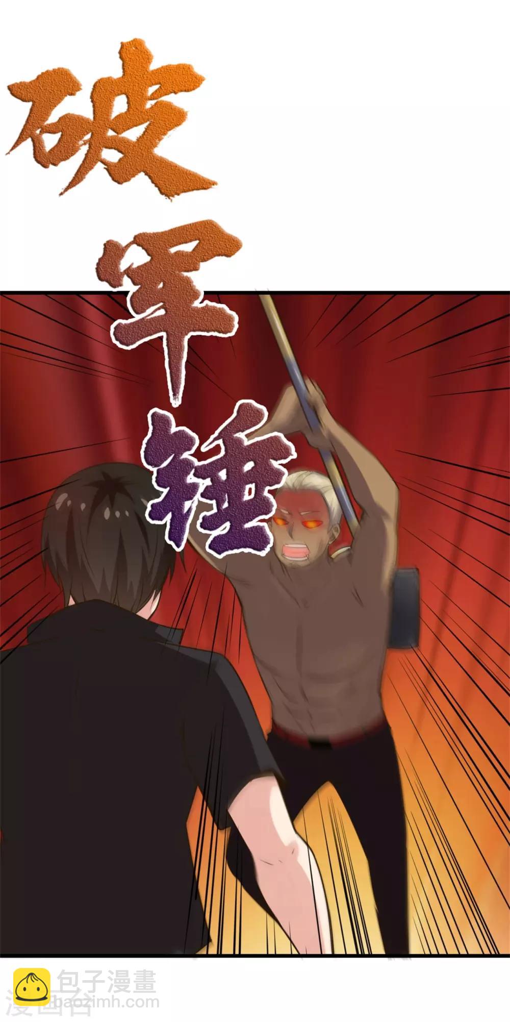 第232话 你就这点程度？-第233话