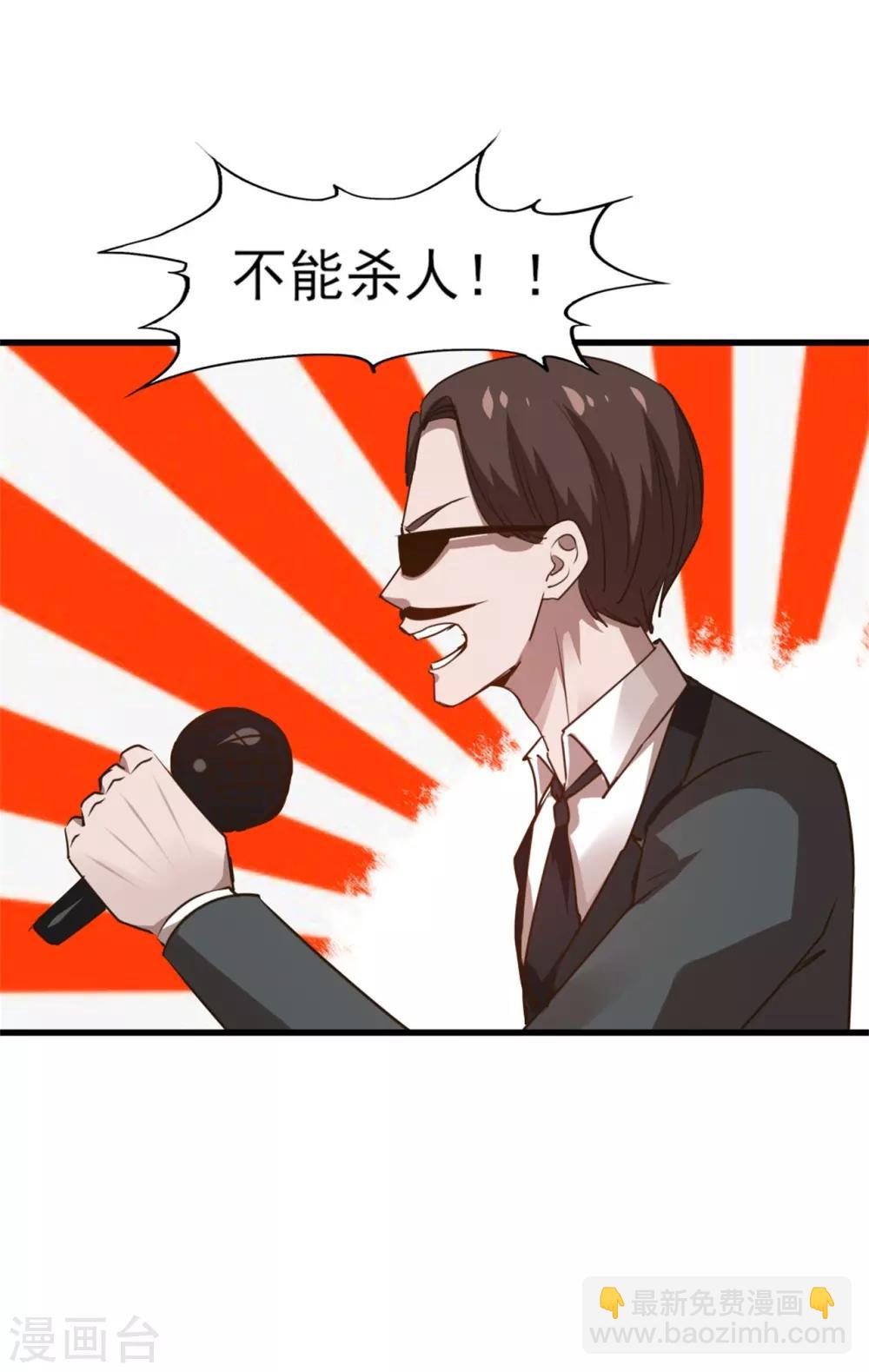 第232话 你就这点程度？-第233话