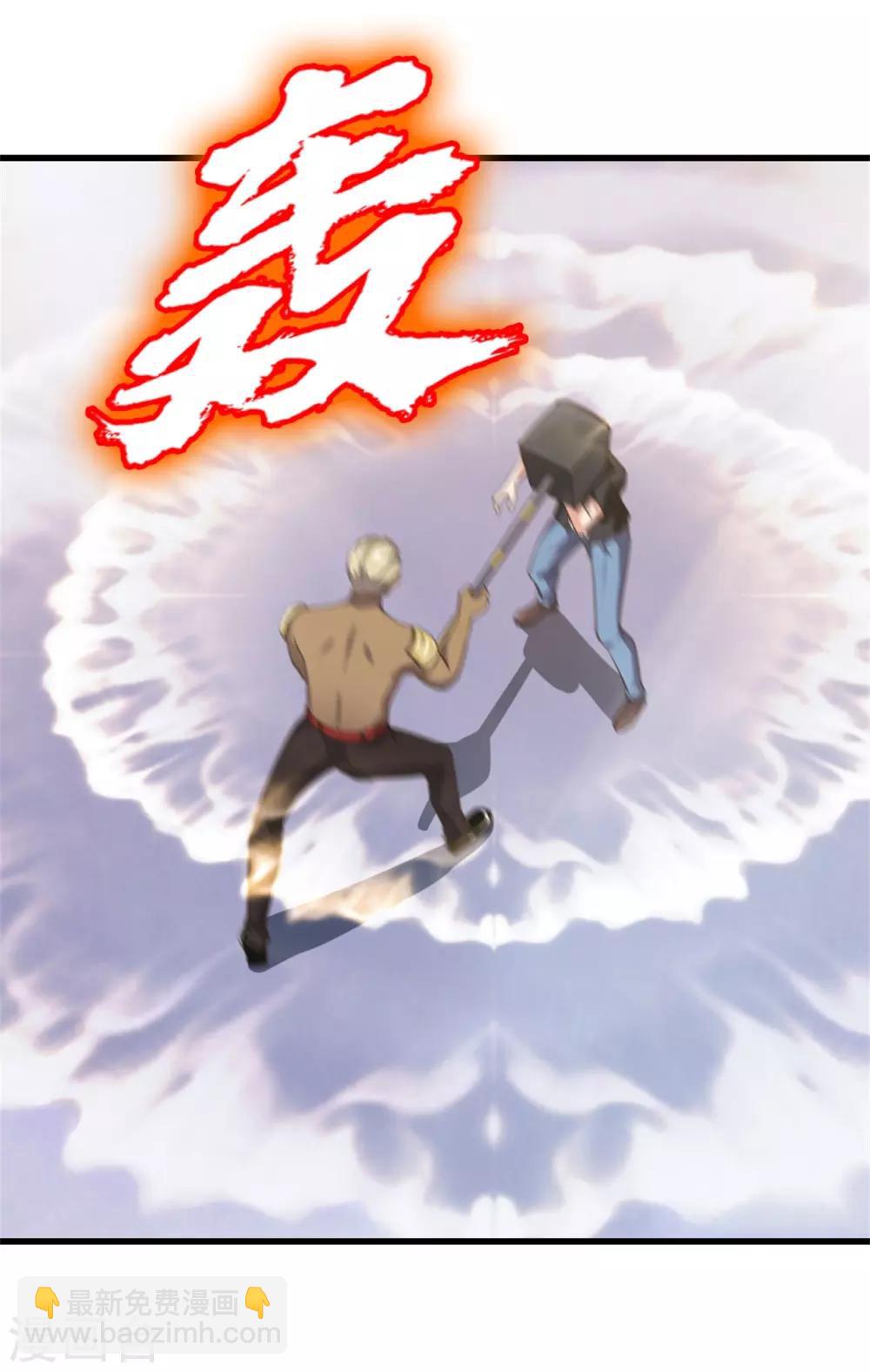 第232话 你就这点程度？-第233话