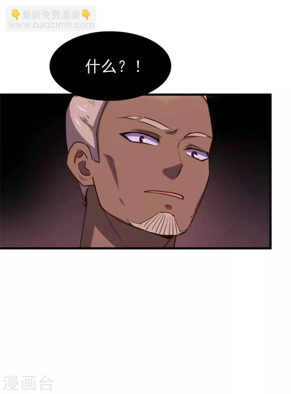 第232话 你就这点程度？-第233话