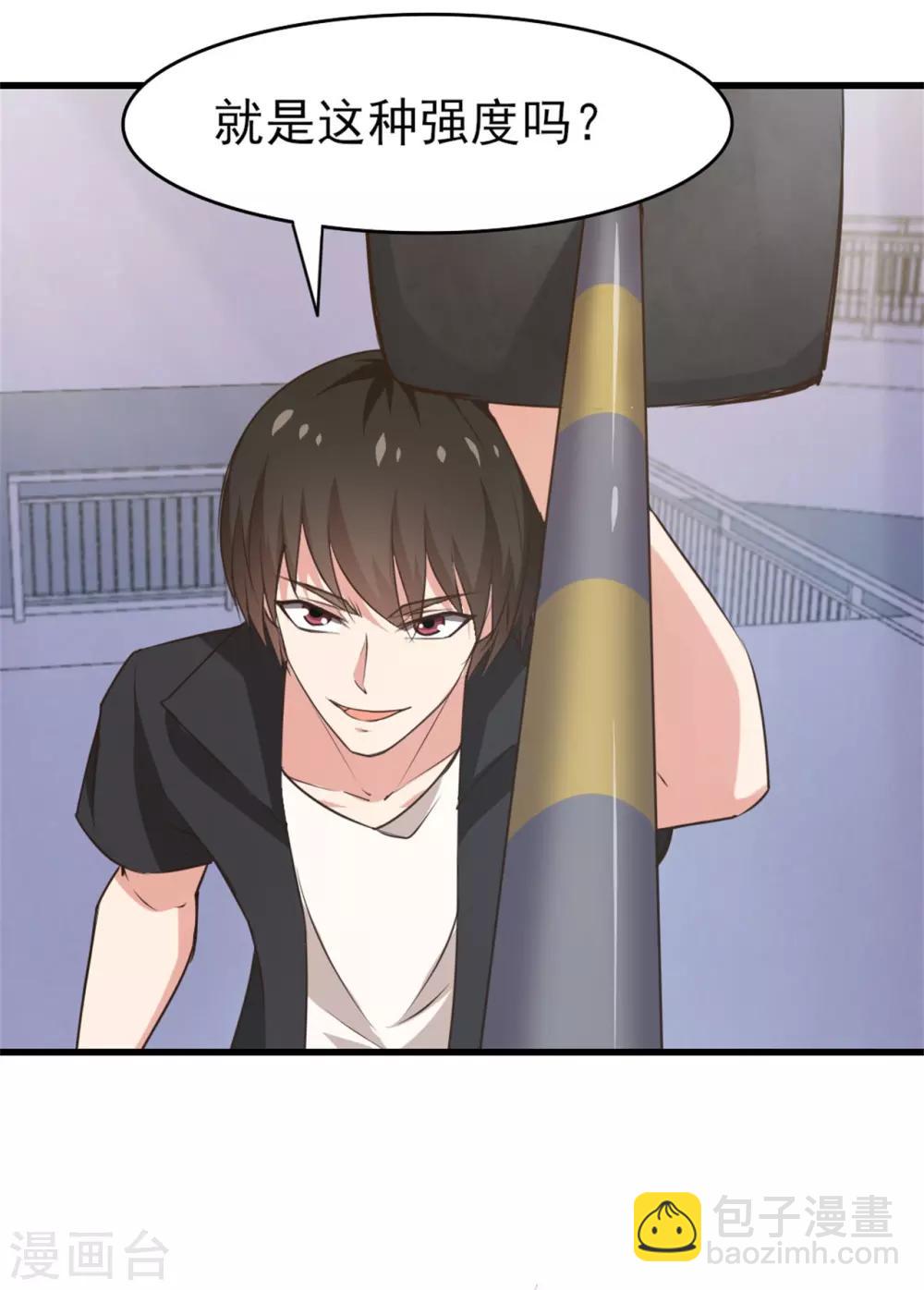 第232话 你就这点程度？-第233话