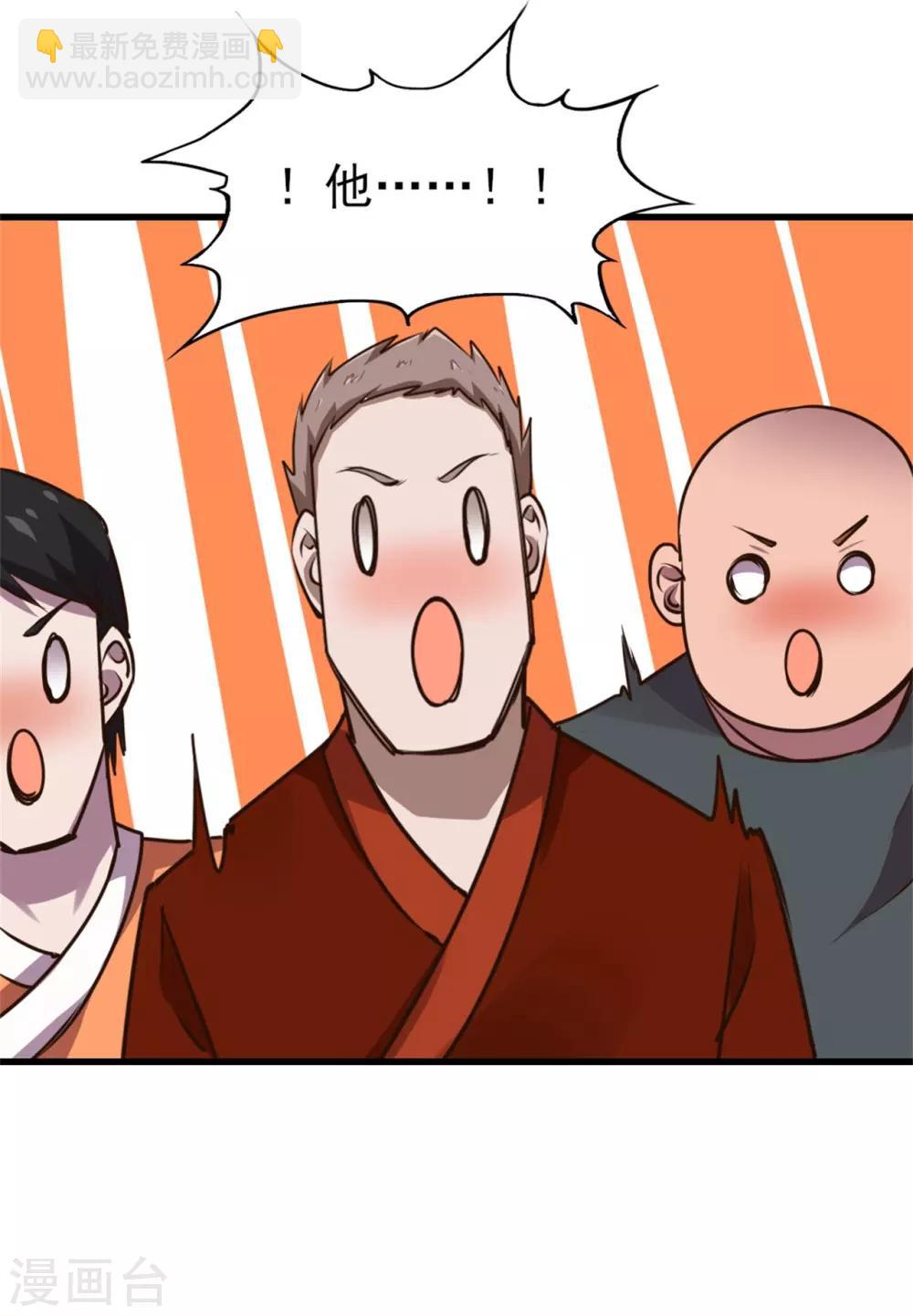 第232话 你就这点程度？-第233话