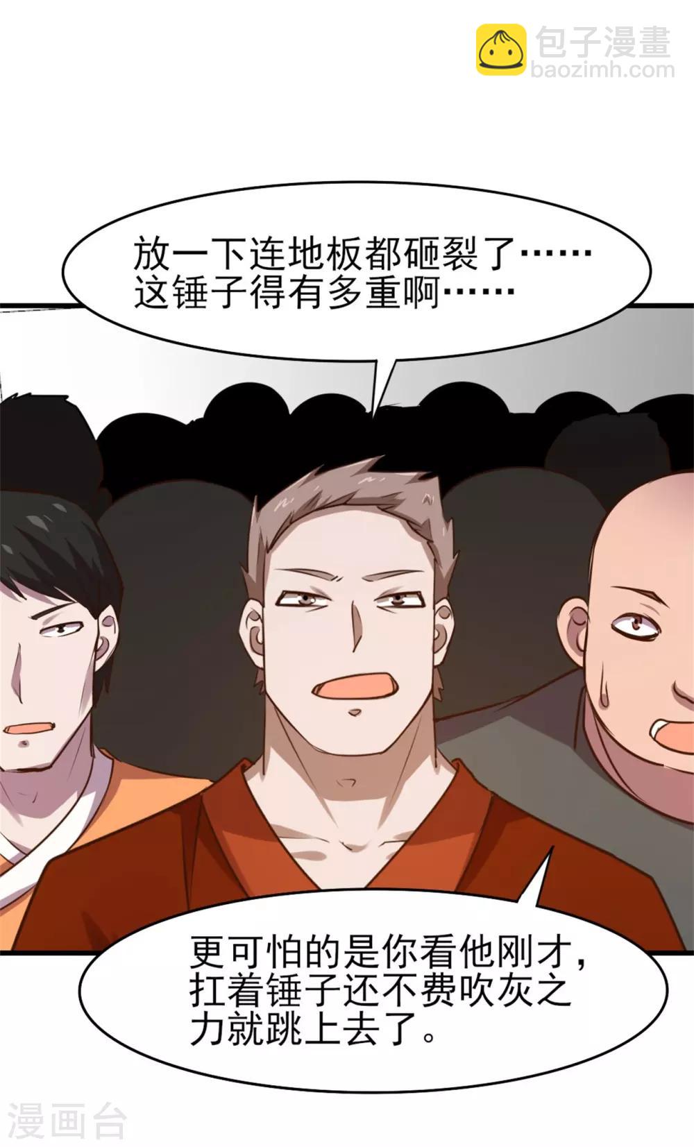 第232话 你就这点程度？-第233话