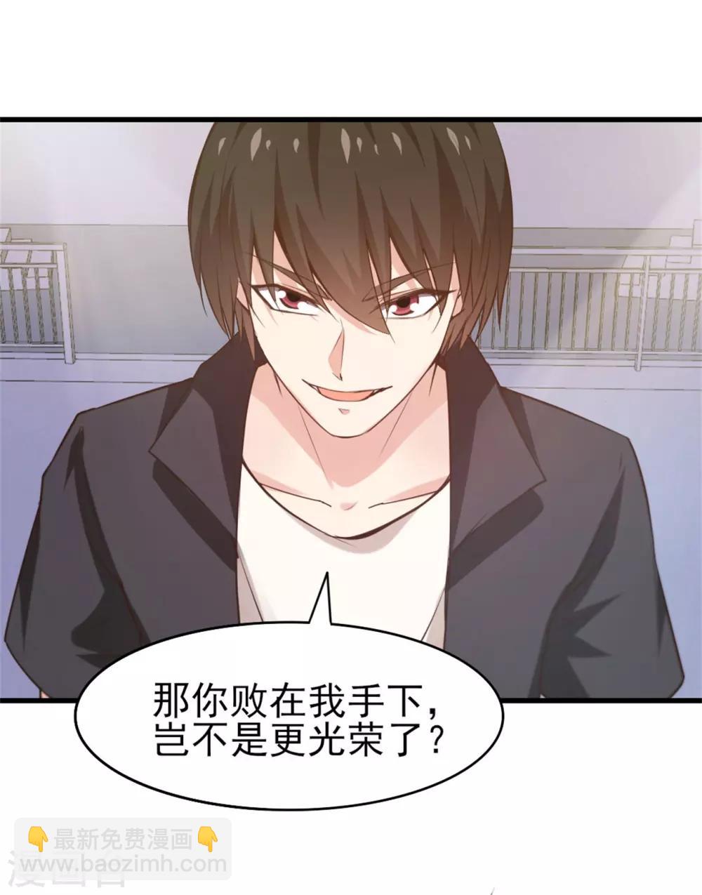第232话 你就这点程度？-第233话