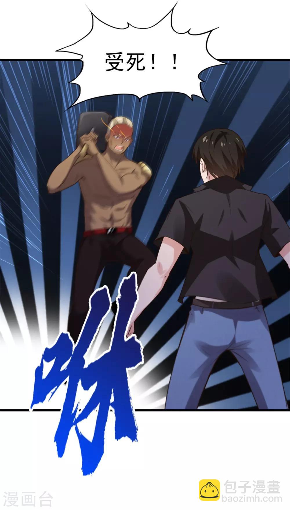 第232话 你就这点程度？-第233话