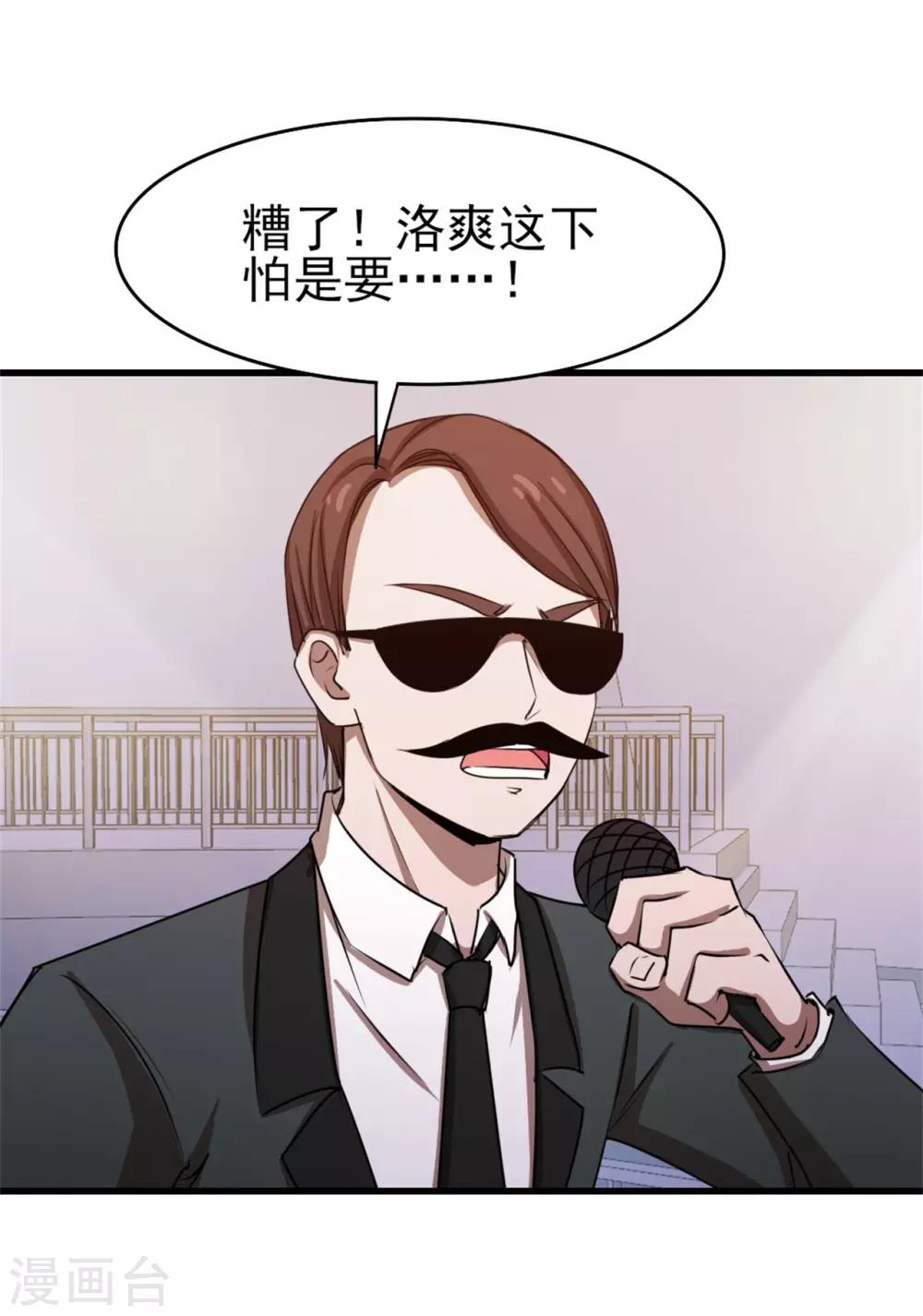 第234话 实在是，打不过挂逼-第235话