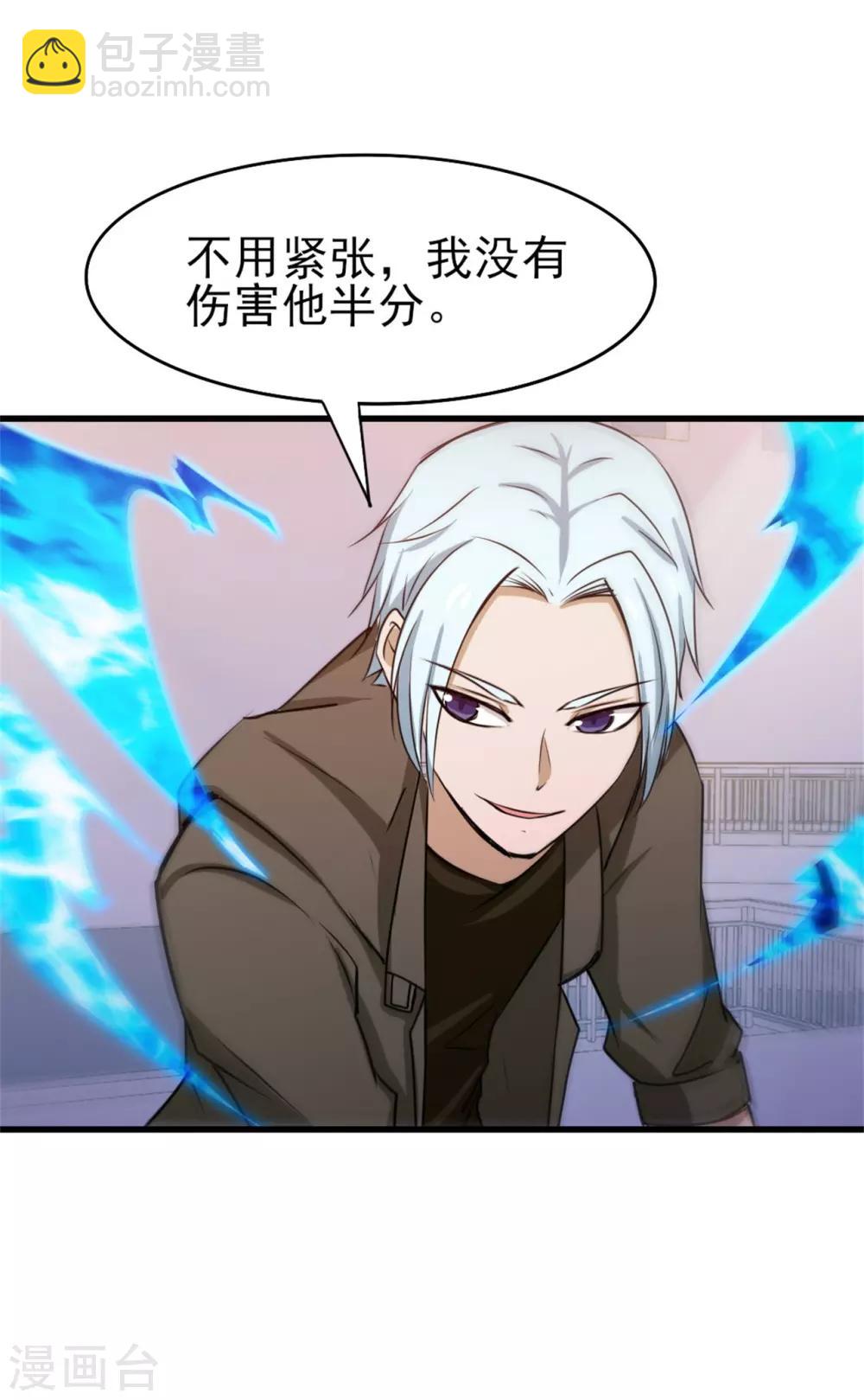 第234话 实在是，打不过挂逼-第235话
