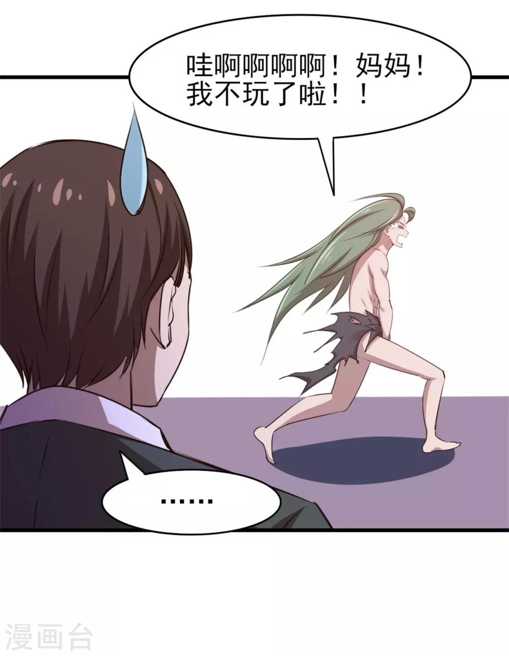 第234话 实在是，打不过挂逼-第235话