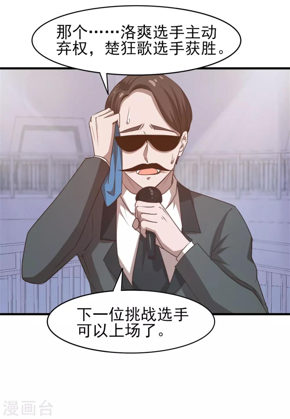 第234话 实在是，打不过挂逼-第235话
