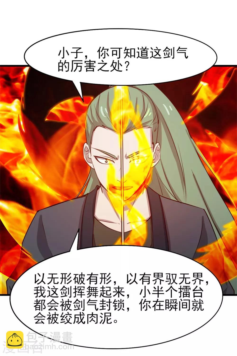 第234话 实在是，打不过挂逼-第235话