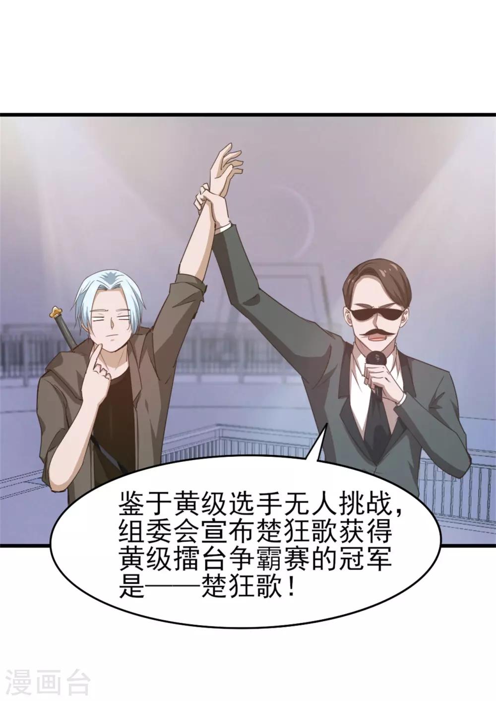 第234话 实在是，打不过挂逼-第235话