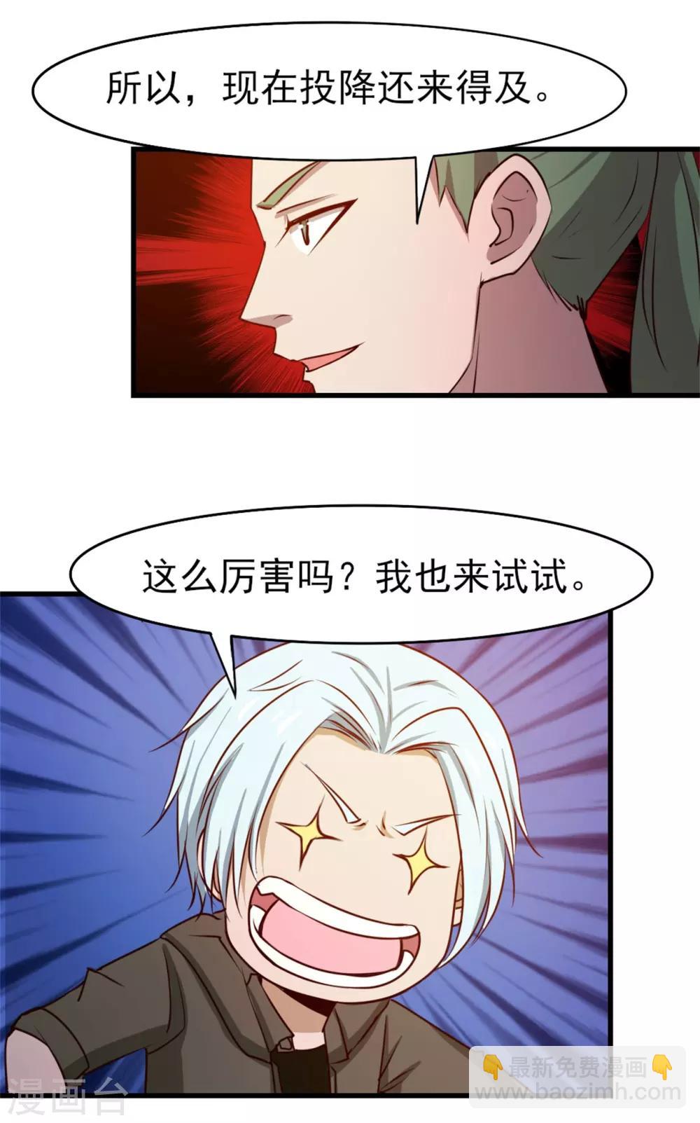 第234话 实在是，打不过挂逼-第235话