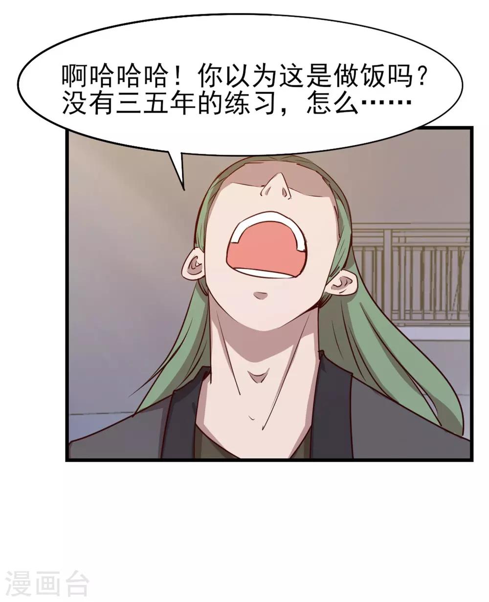 第234话 实在是，打不过挂逼-第235话