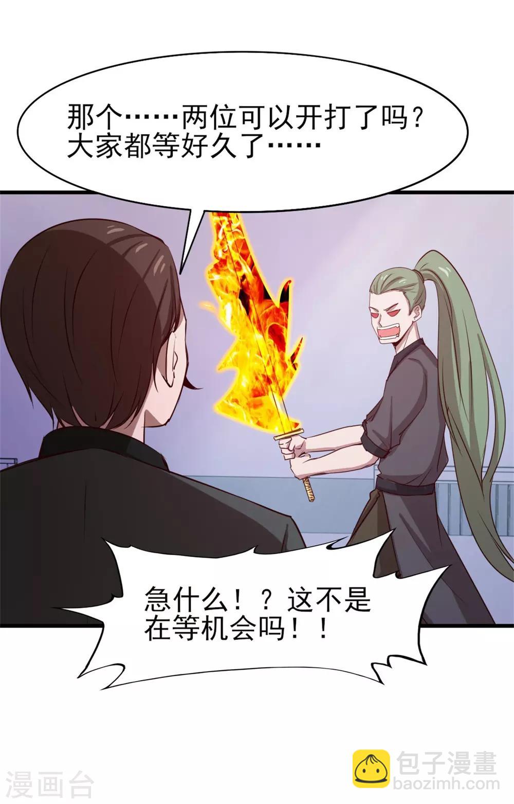 第234话 实在是，打不过挂逼-第235话