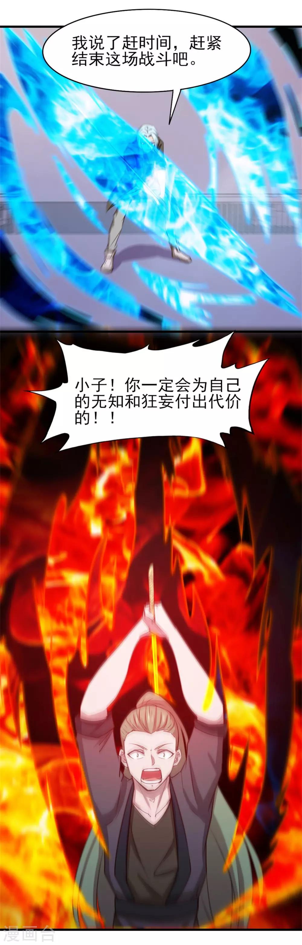 第234话 实在是，打不过挂逼-第235话