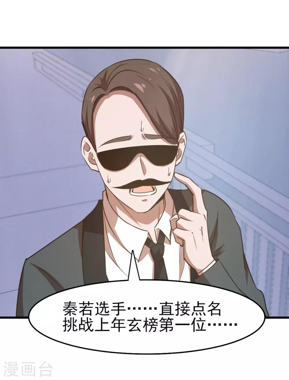 第236话 长刀在手，三招断魂！-第237话