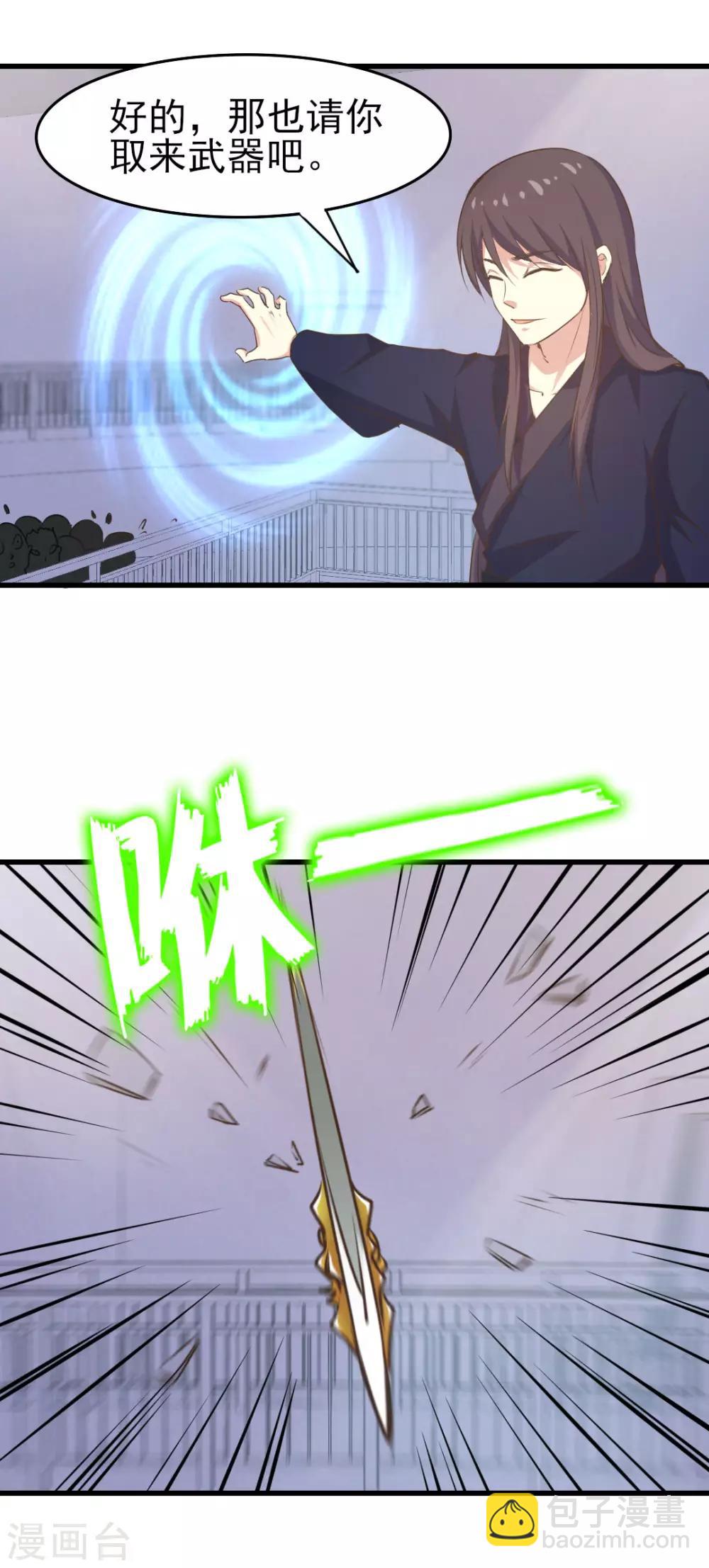 第236话 长刀在手，三招断魂！-第237话