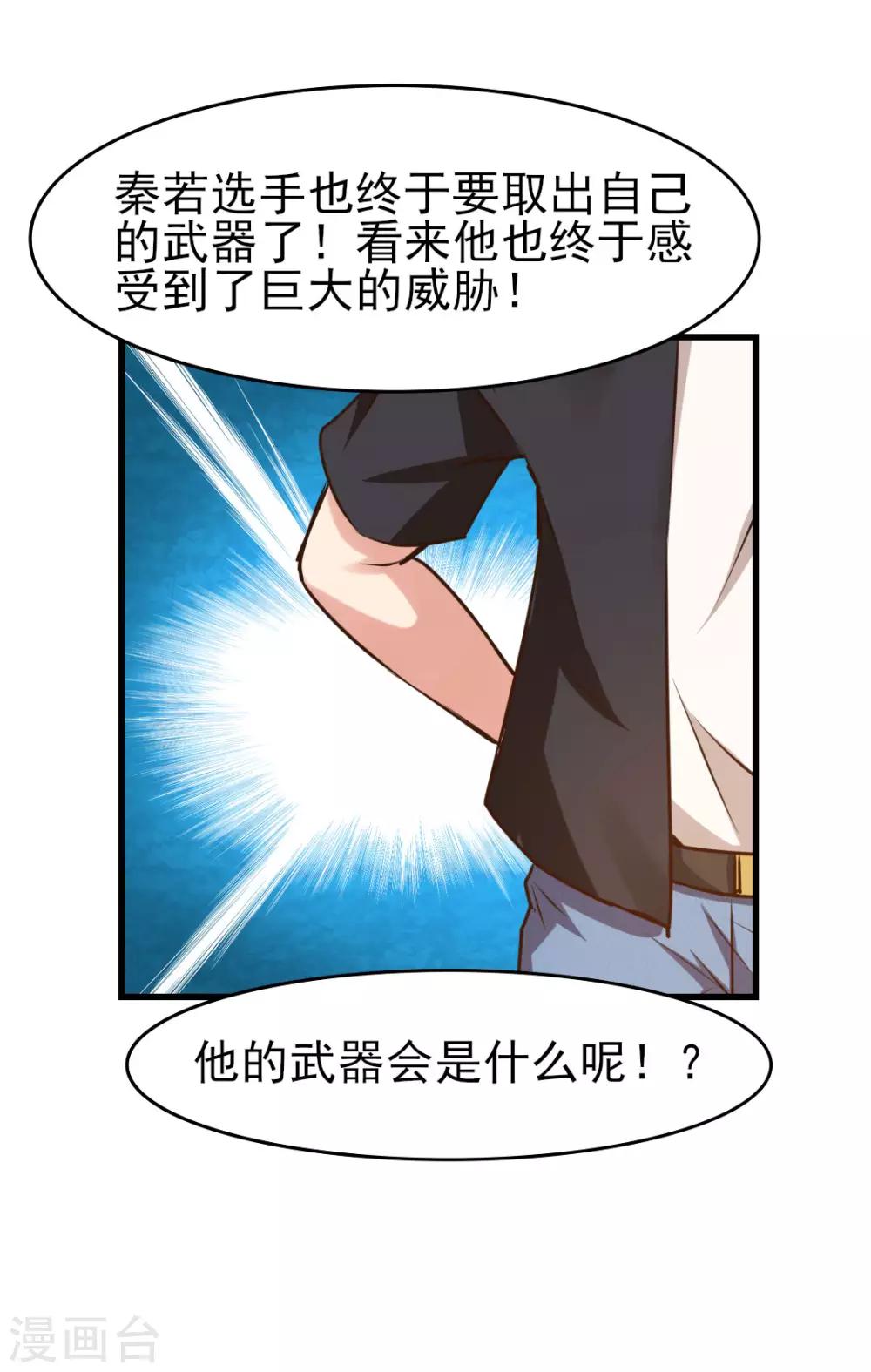 第236话 长刀在手，三招断魂！-第237话