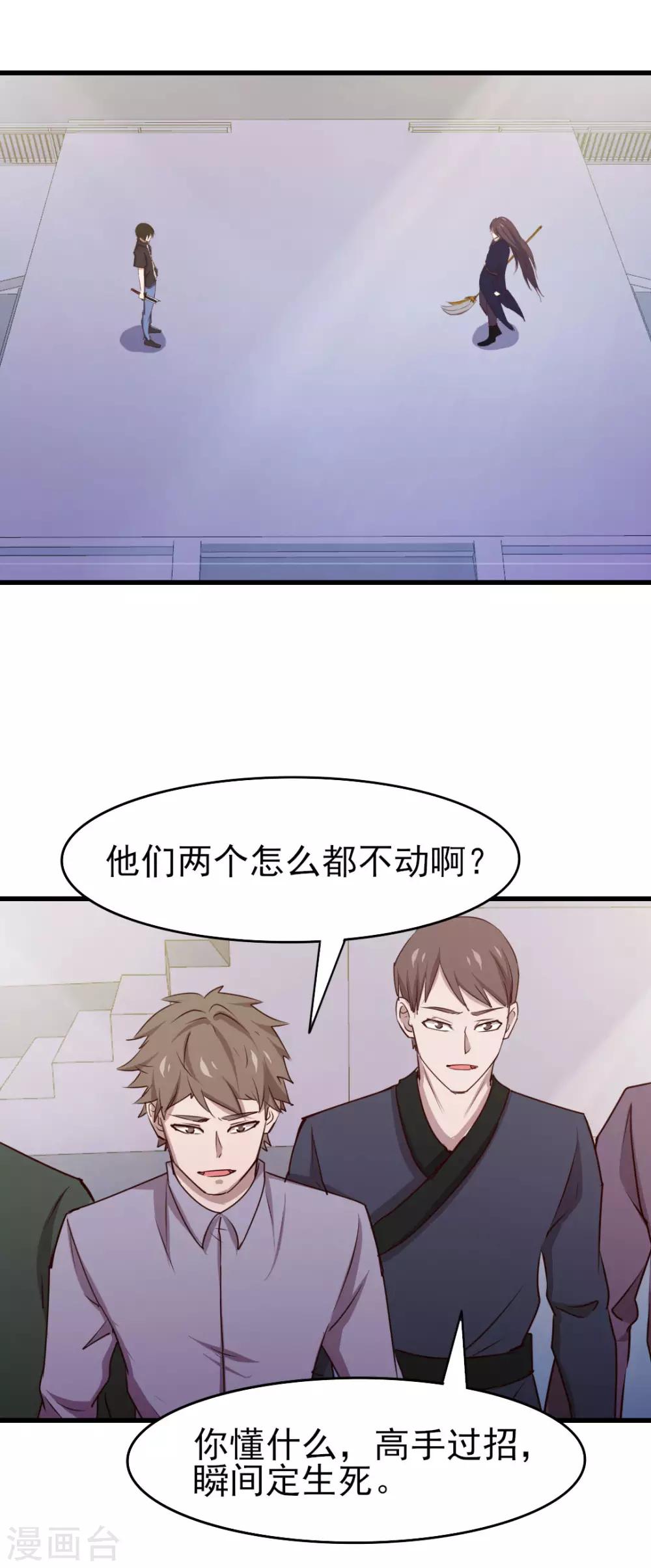 第236话 长刀在手，三招断魂！-第237话