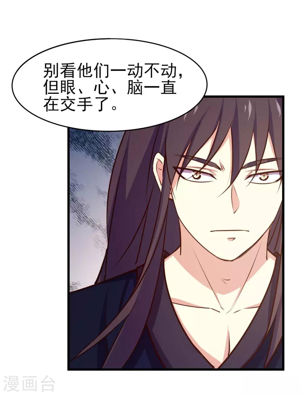 第236话 长刀在手，三招断魂！-第237话