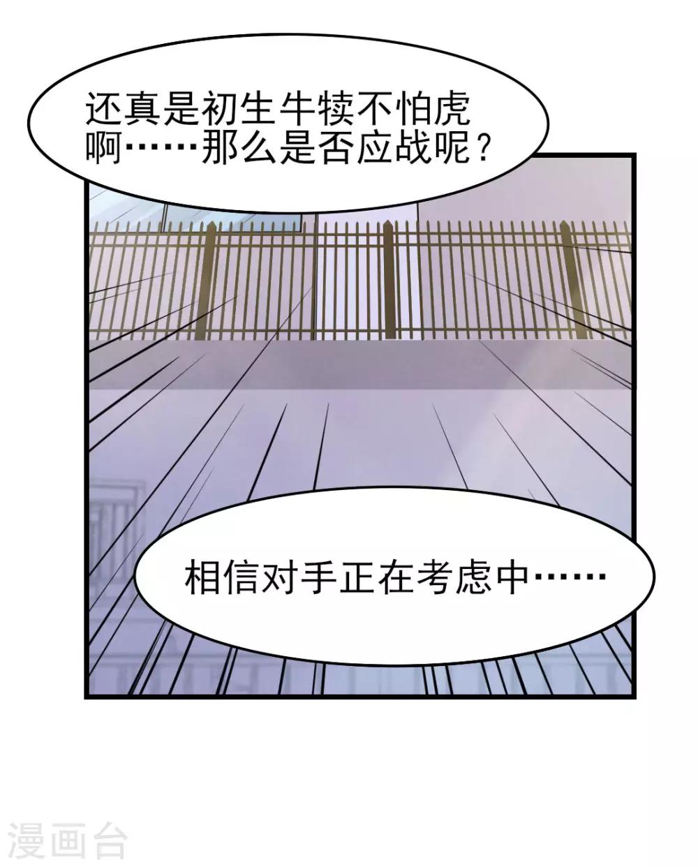 第236话 长刀在手，三招断魂！-第237话