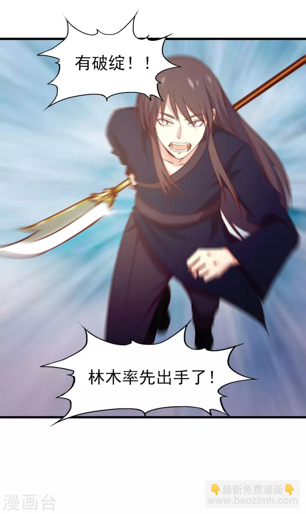第236话 长刀在手，三招断魂！-第237话
