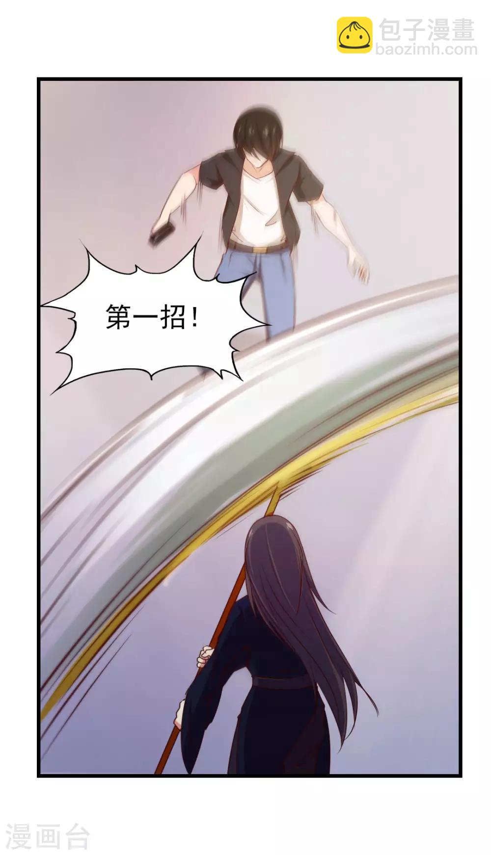 第236话 长刀在手，三招断魂！-第237话