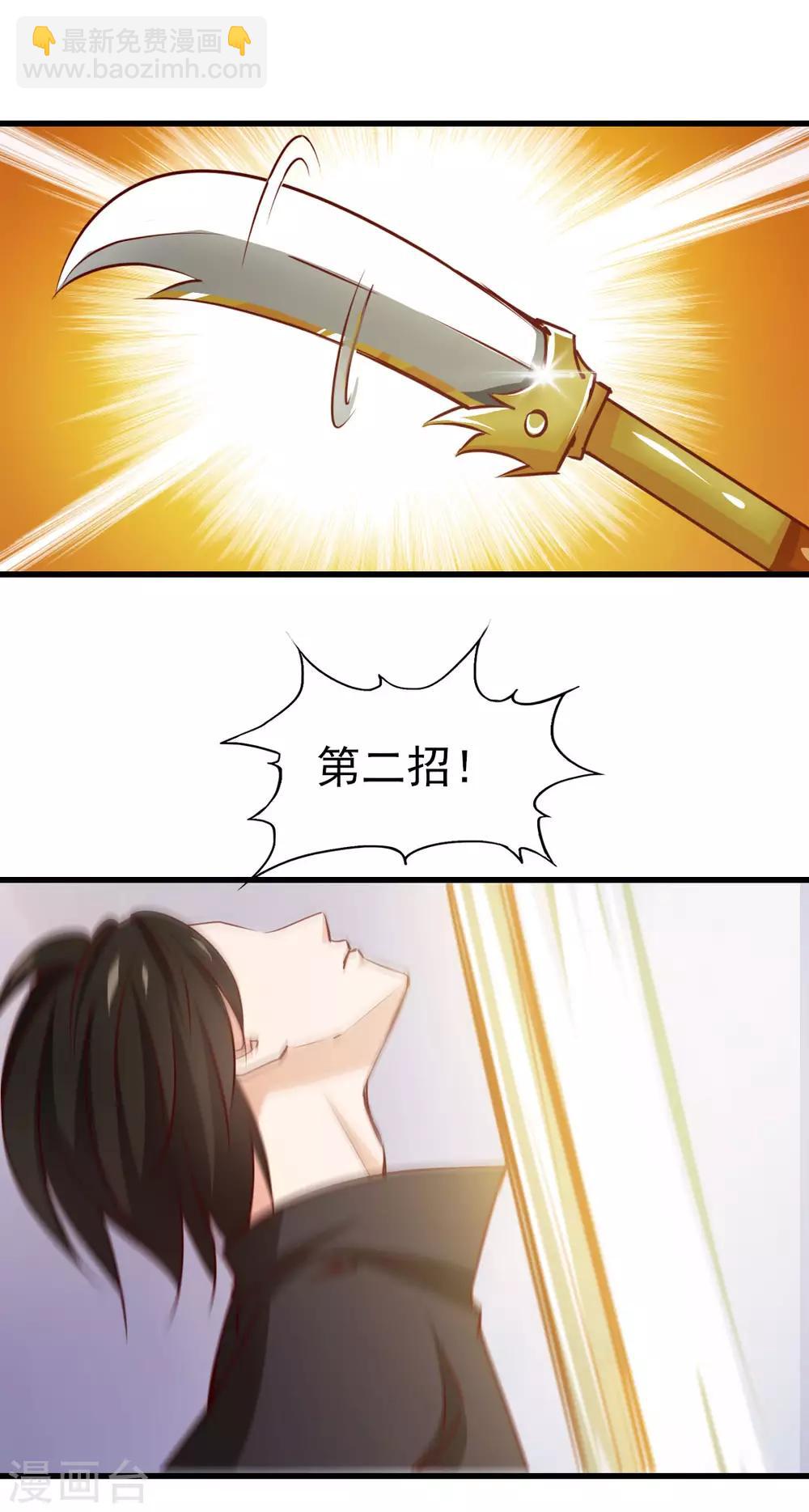 第236话 长刀在手，三招断魂！-第237话