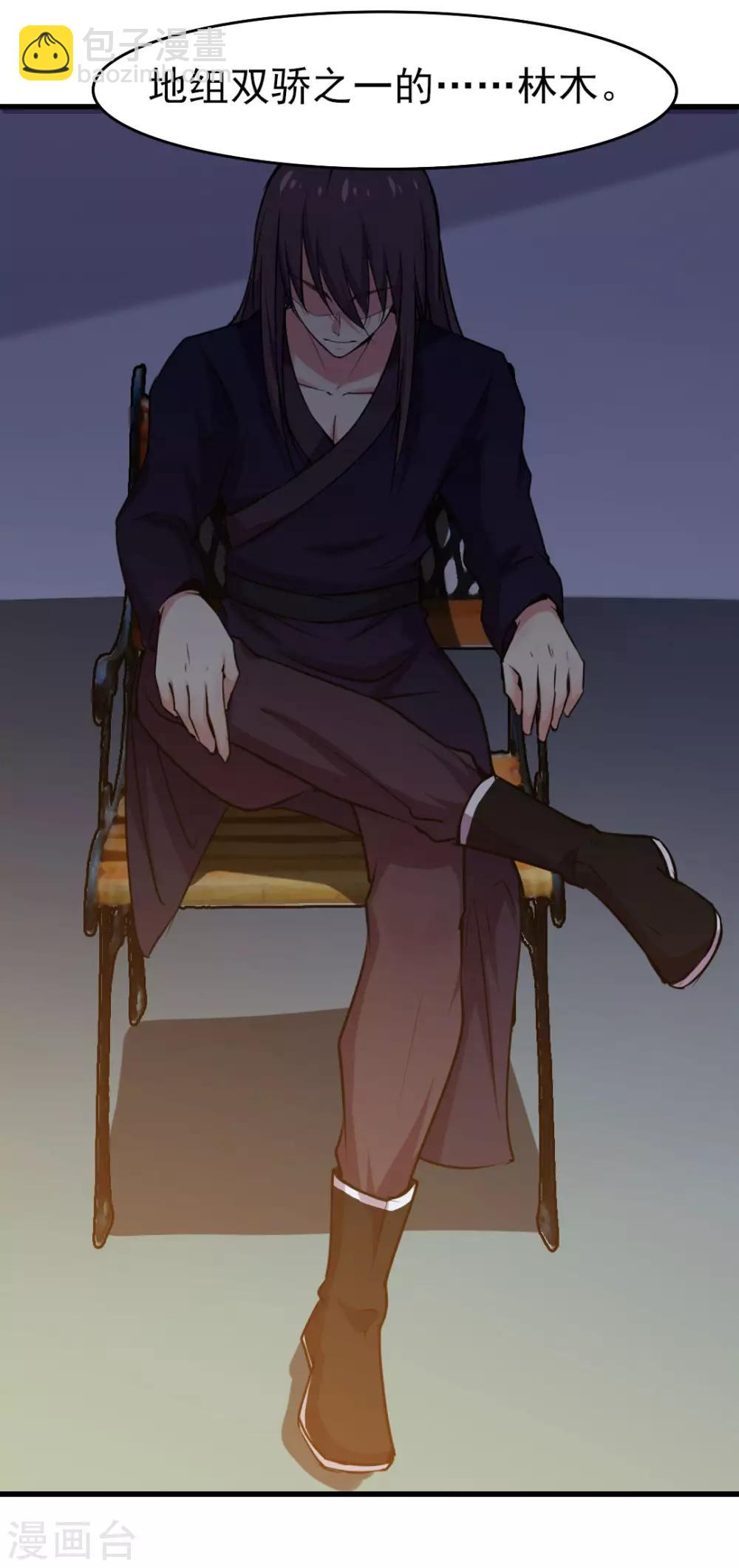 第236话 长刀在手，三招断魂！-第237话