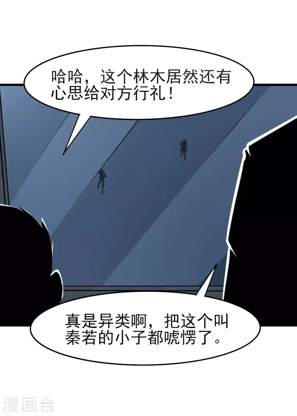 第236话 长刀在手，三招断魂！-第237话