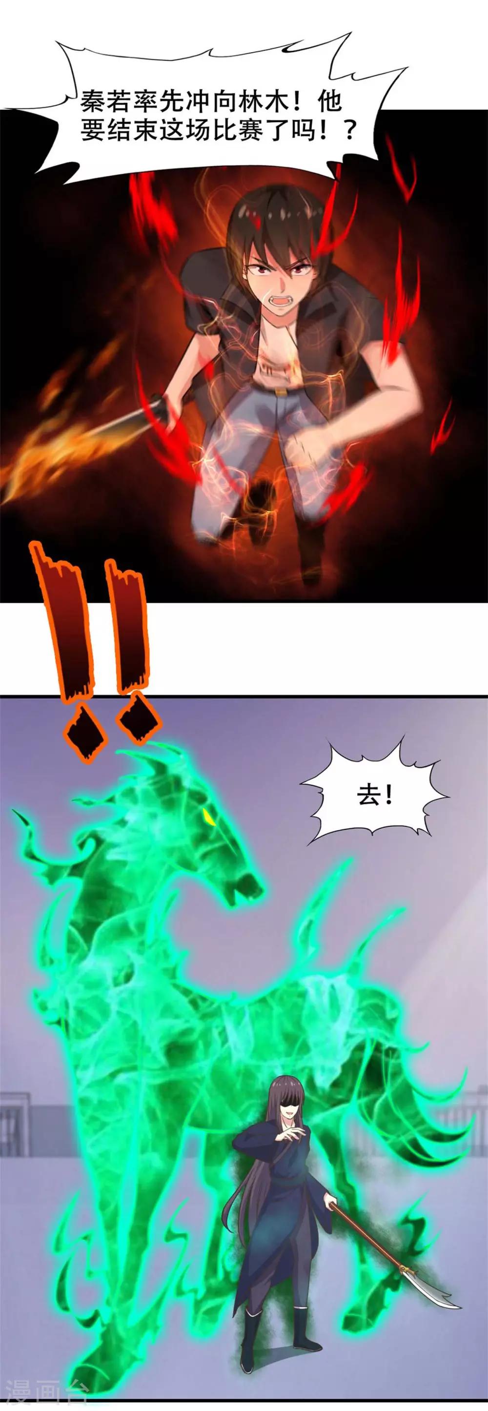 第238话 火狼突击-第239话