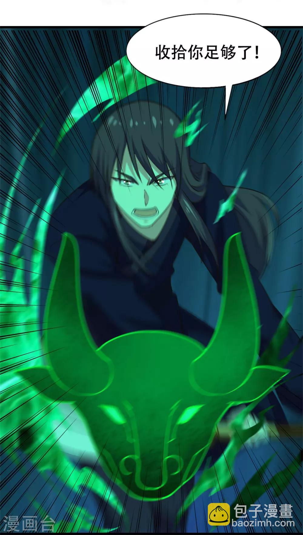 第238话 火狼突击-第239话