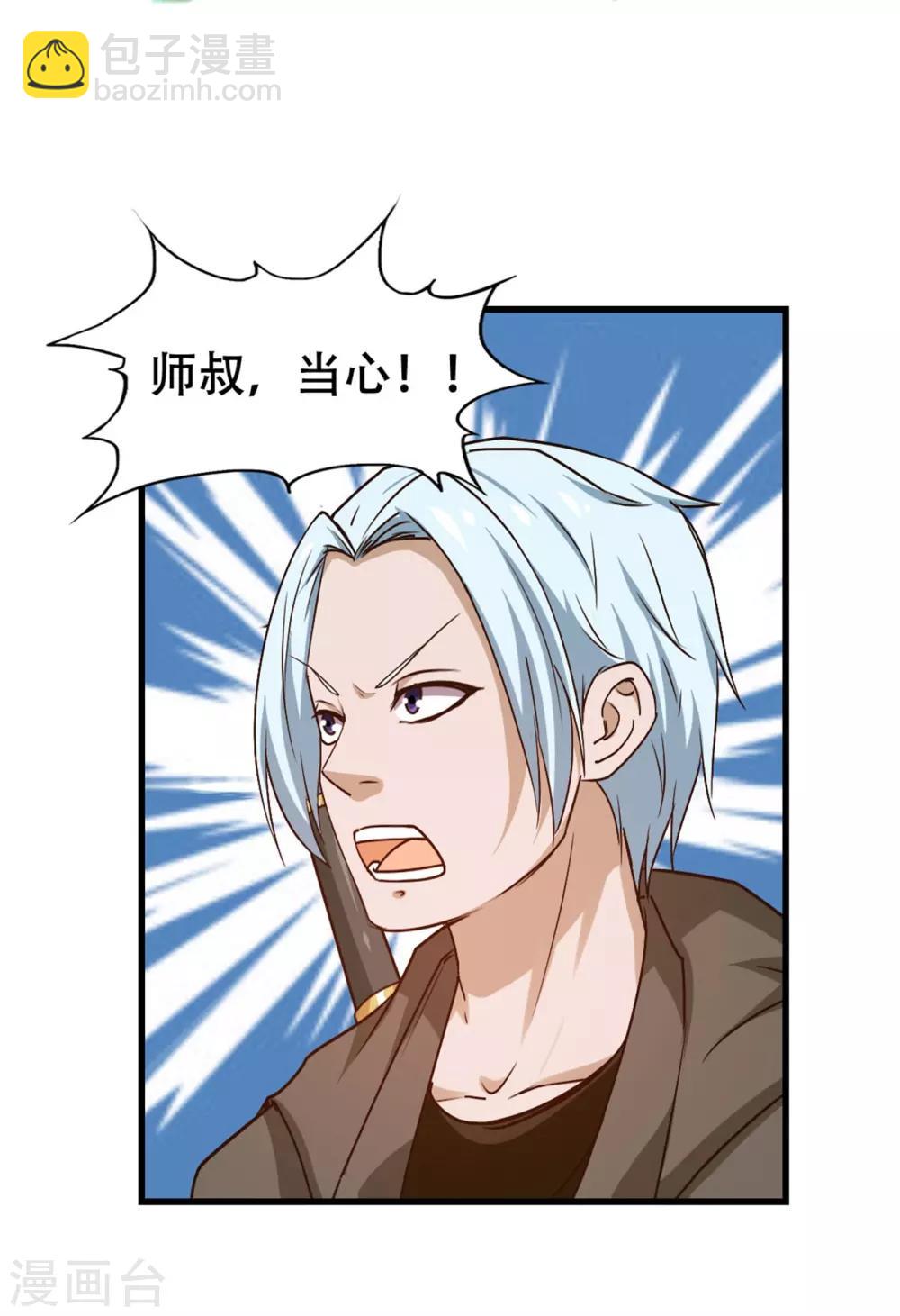 第238话 火狼突击-第239话
