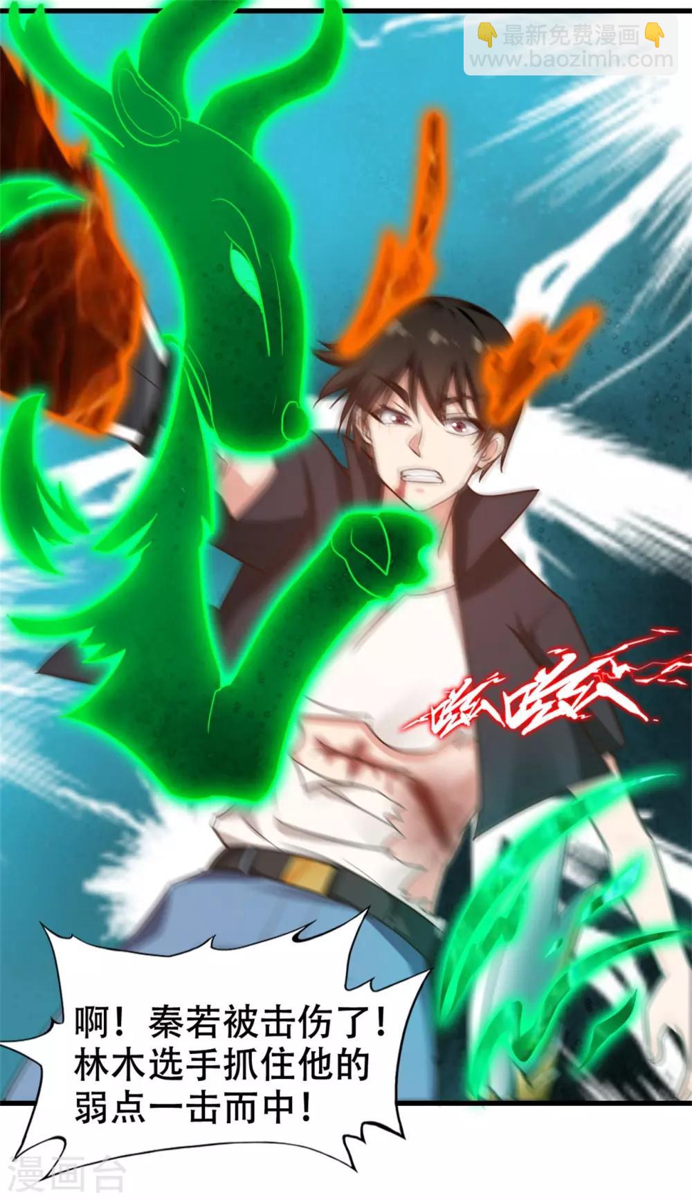 第238话 火狼突击-第239话