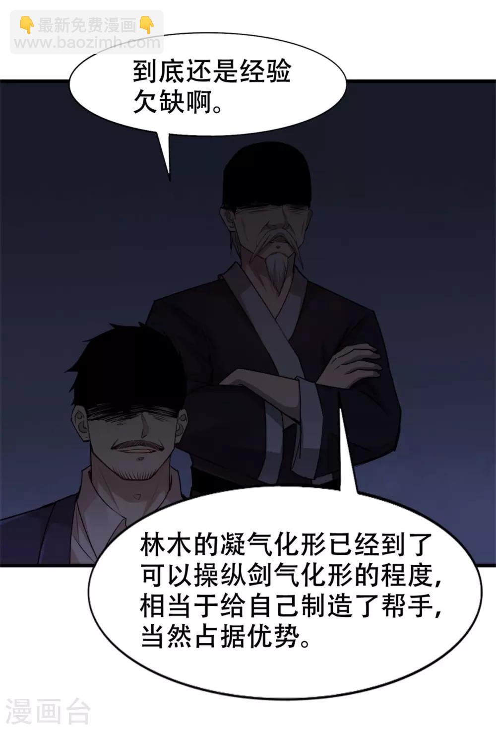 第238话 火狼突击-第239话
