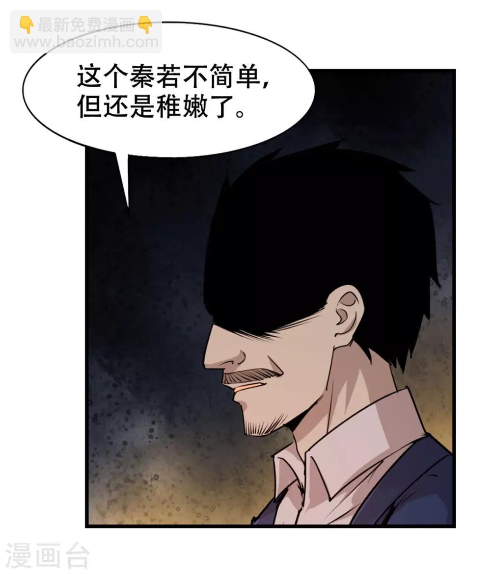 第238话 火狼突击-第239话