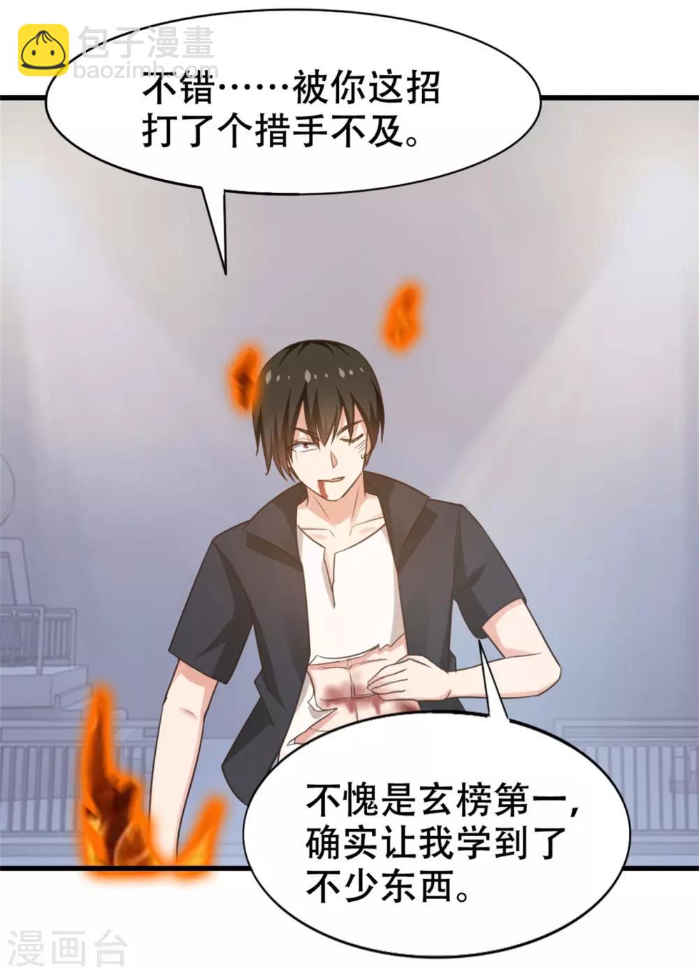 第238话 火狼突击-第239话