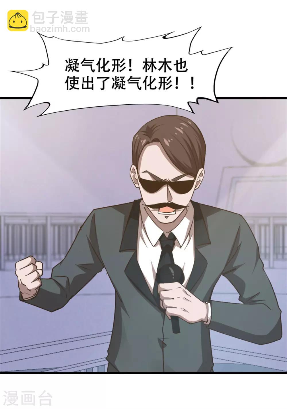 第238话 火狼突击-第239话