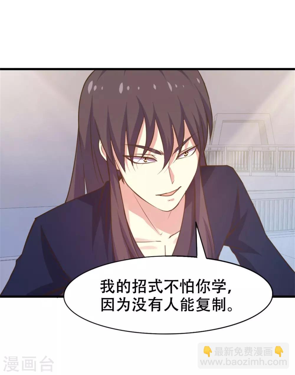 第238话 火狼突击-第239话