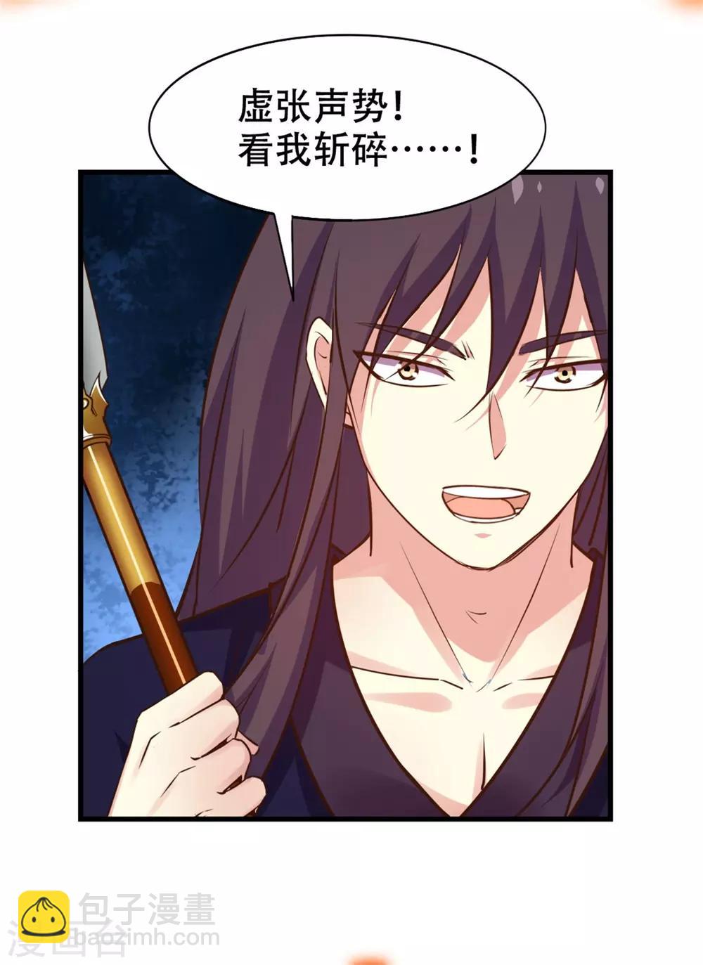 第238话 火狼突击-第239话