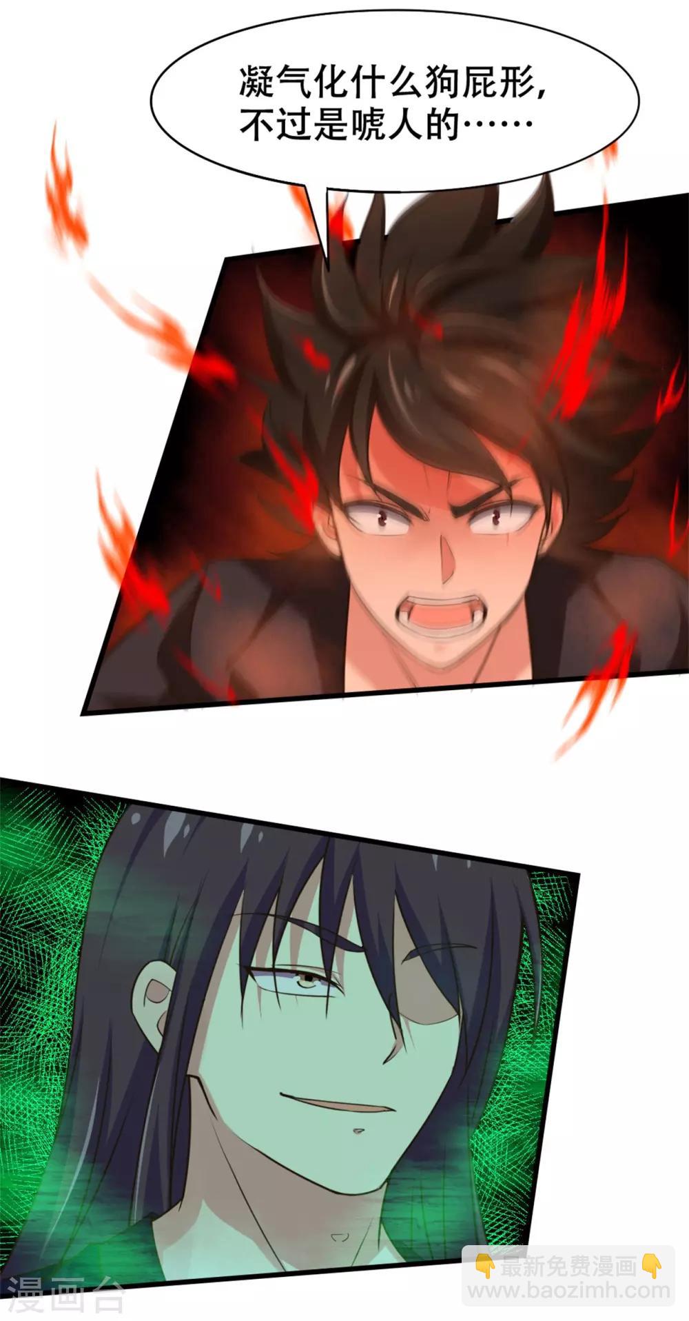 第238话 火狼突击-第239话