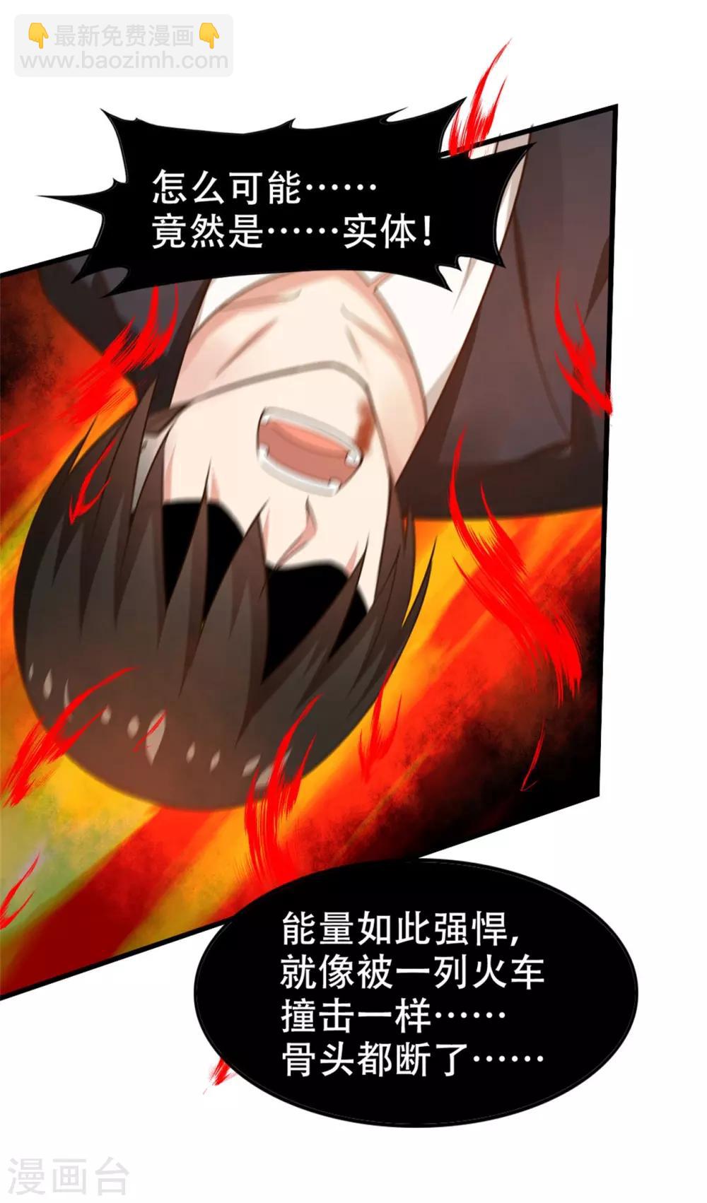 第238话 火狼突击-第239话