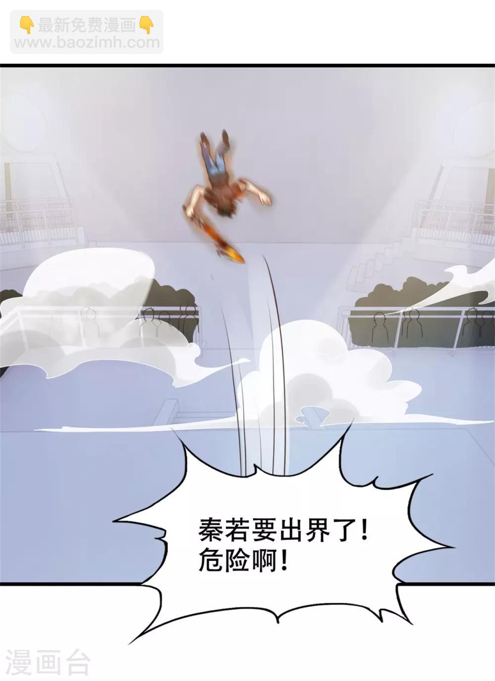 第238话 火狼突击-第239话