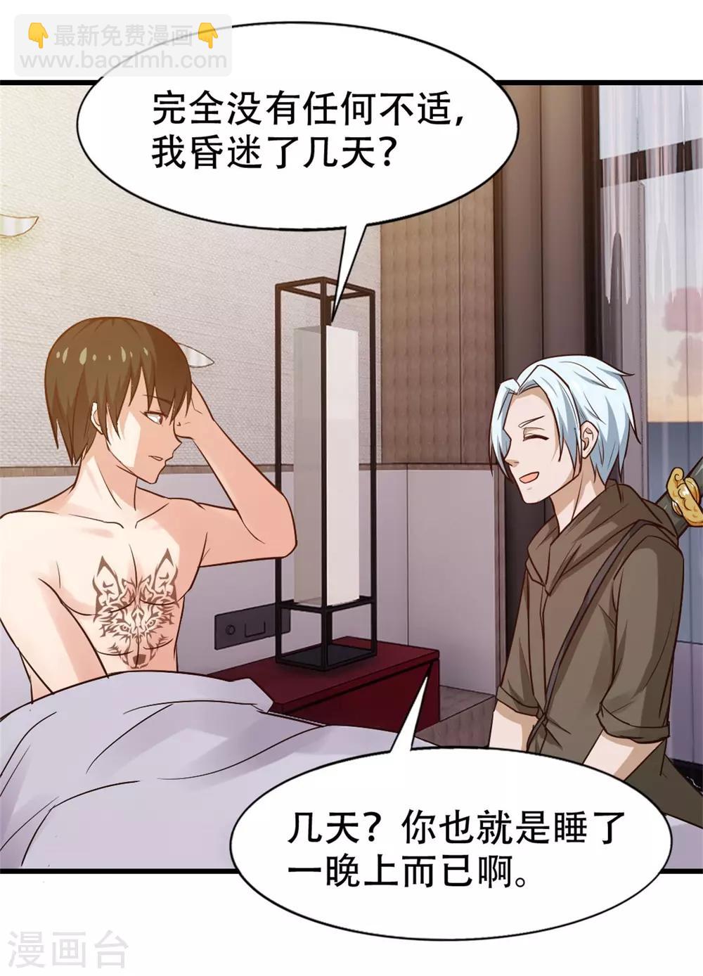 第240话 玄级第一-第241话