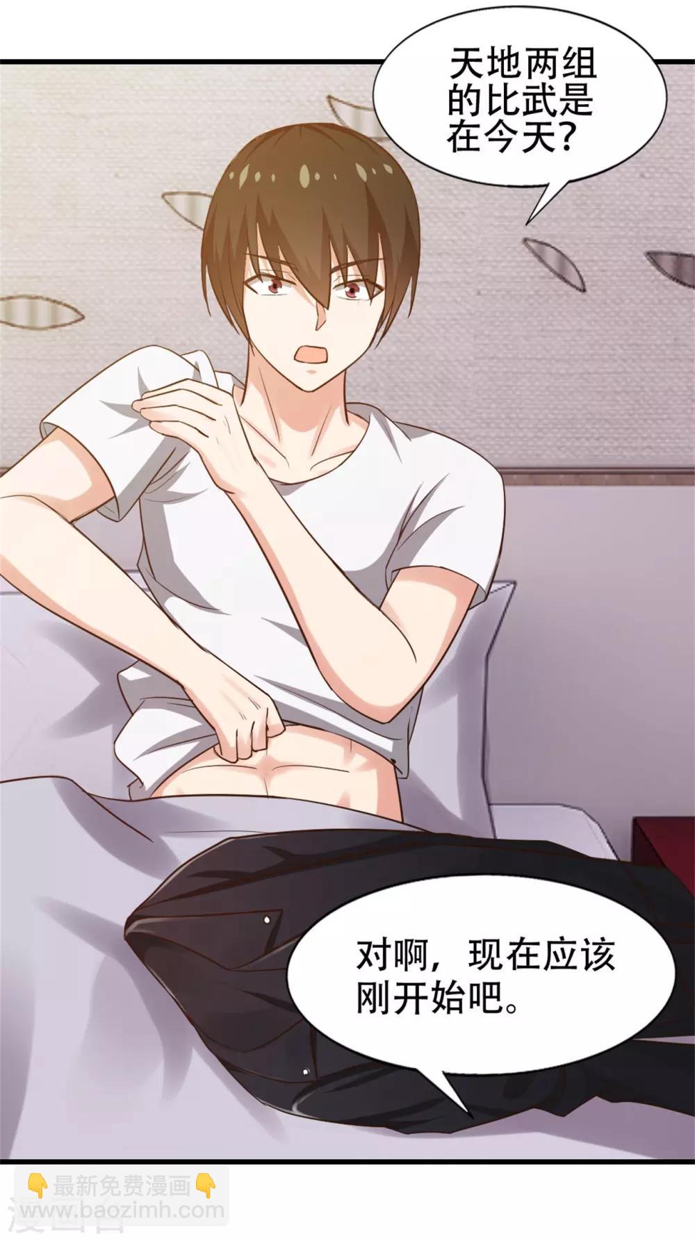 第240话 玄级第一-第241话
