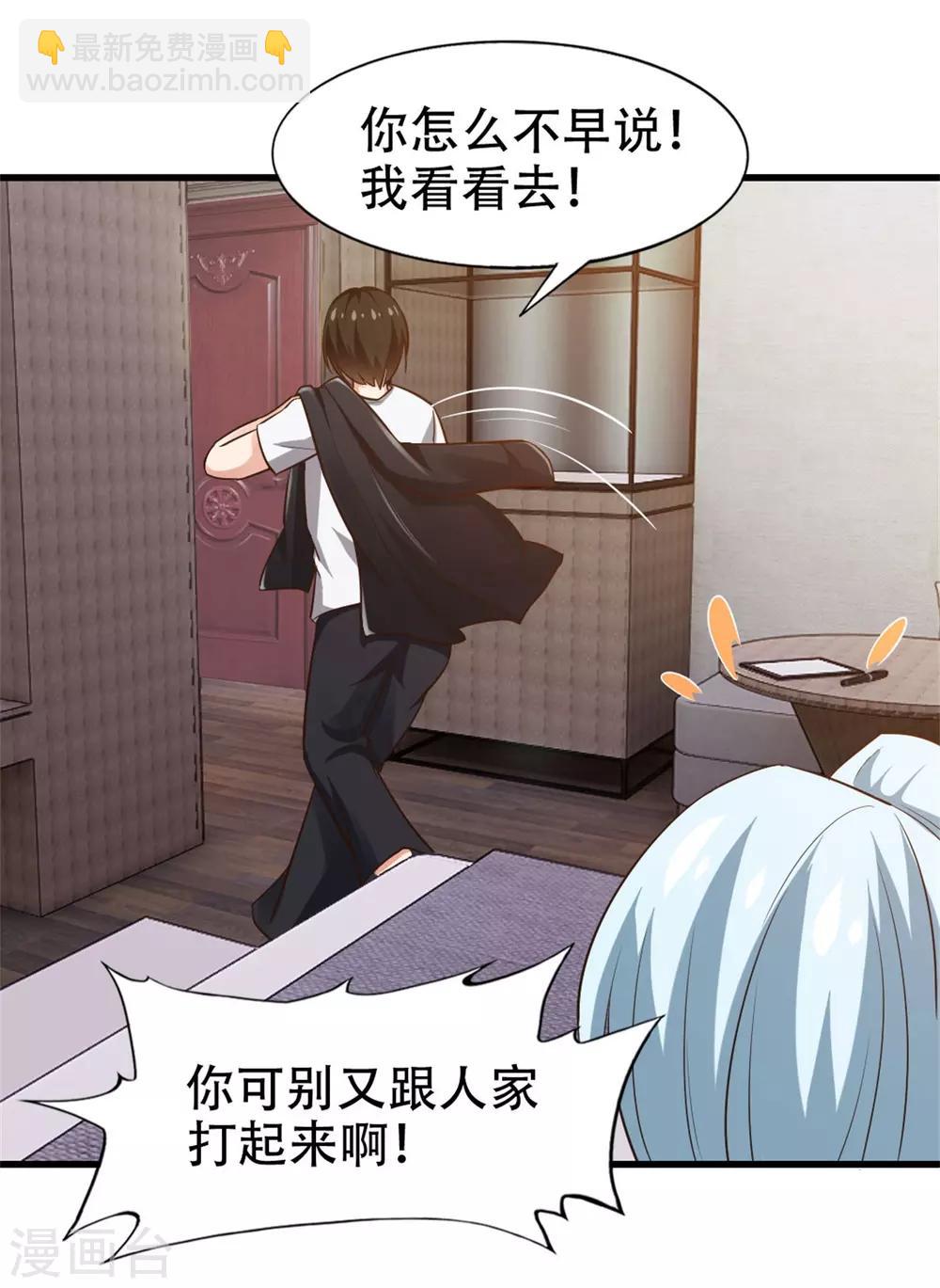 第240话 玄级第一-第241话